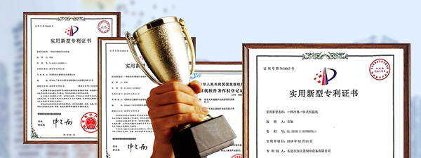 設(shè)備高效、穩(wěn)定、智能化，榮獲多項(xiàng)國(guó)家專(zhuān)利證書(shū)